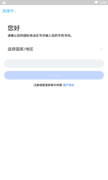 cloudchat软件