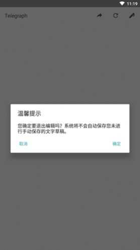 telegraph官网下载苹果