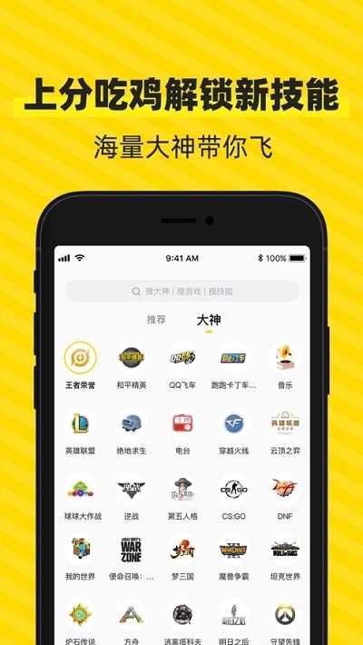 小鹿陪玩app下载虎牙官方