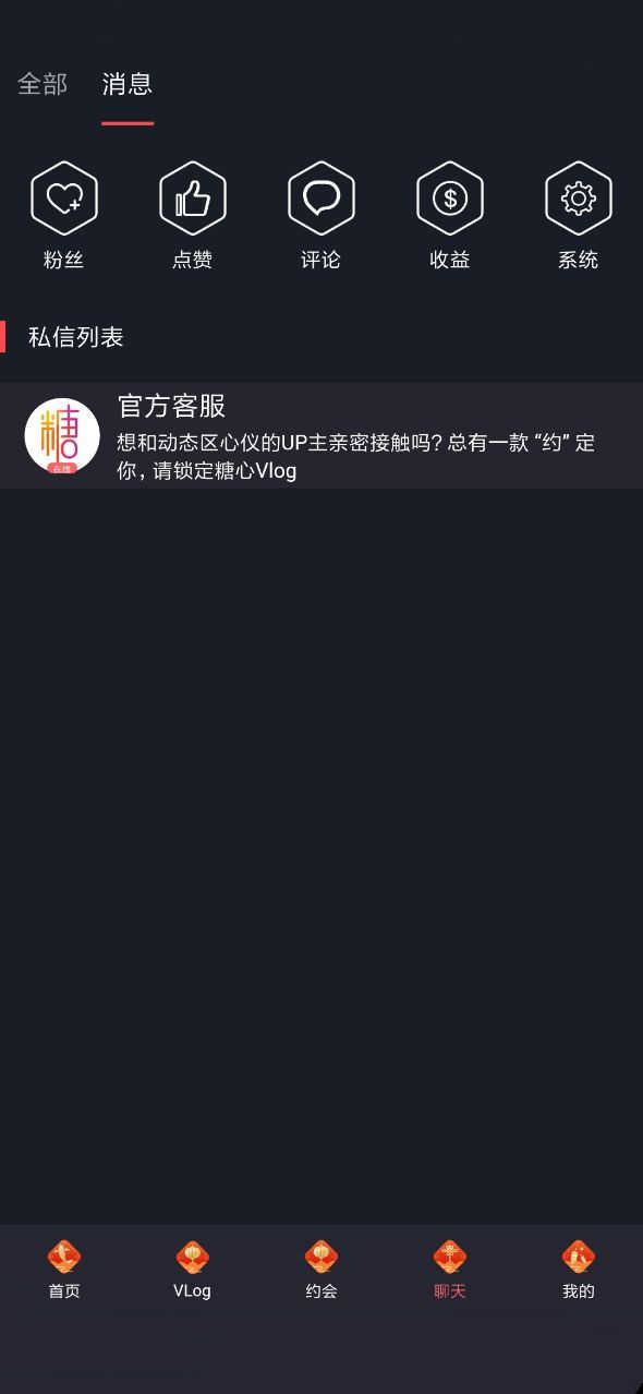 Txvlogcom糖心官网版