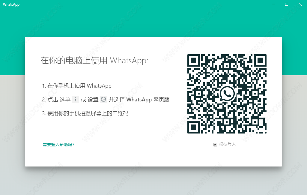 whatsappvivo下载安装