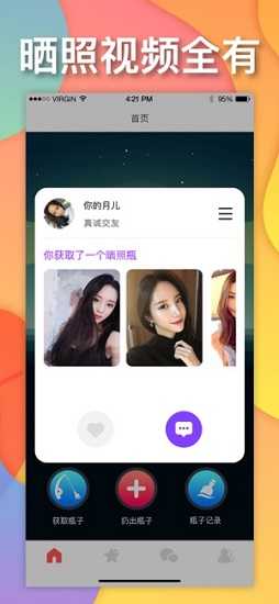 potatochat苹果手机版