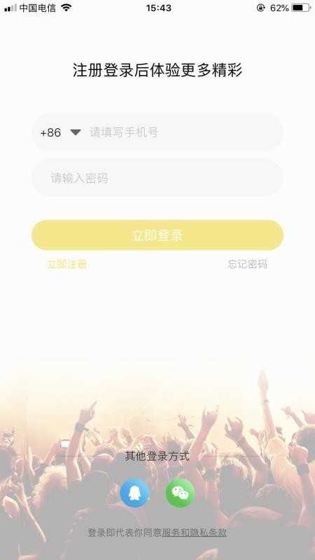 青橙直播app官网版