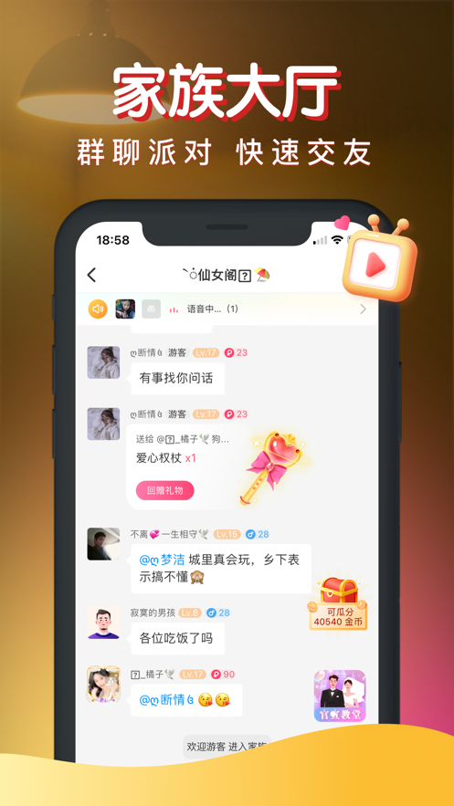 暖聊