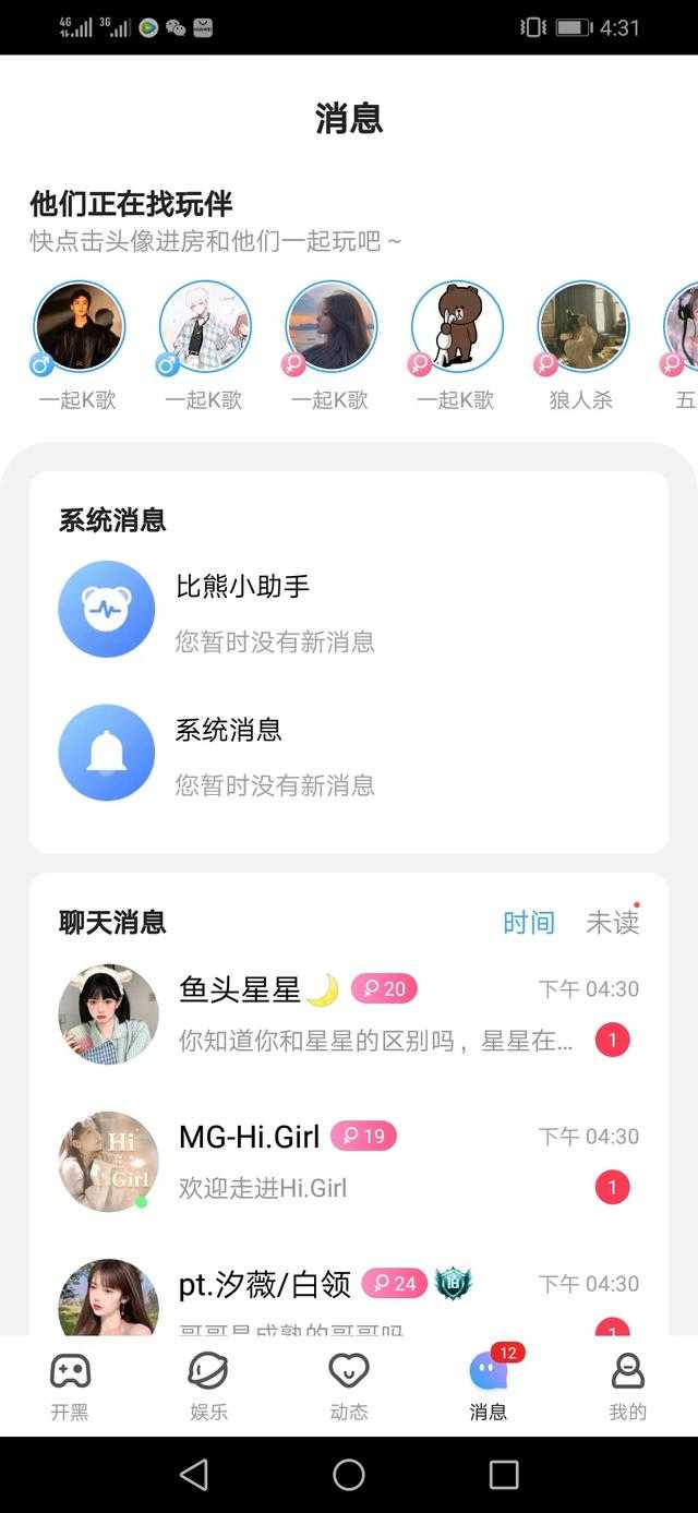 比熊语音
