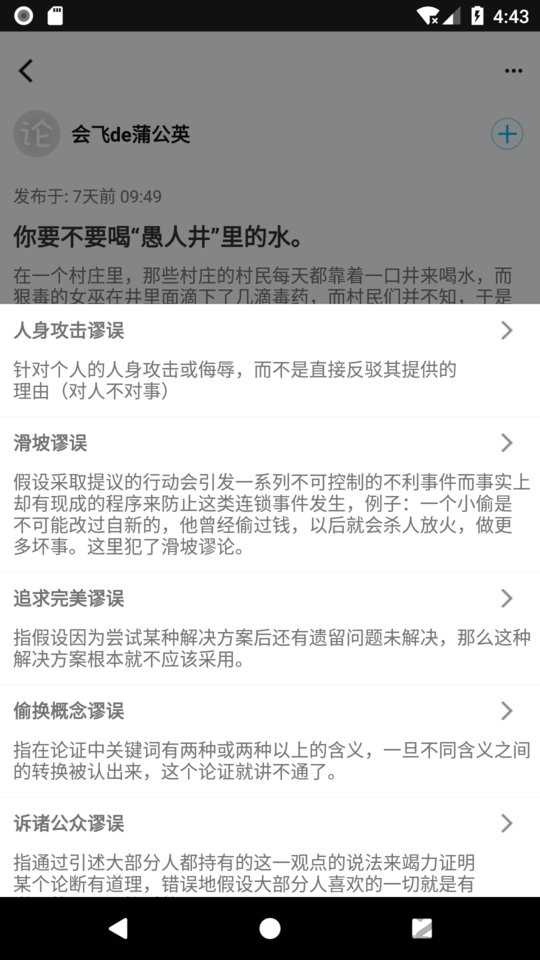 论否官网