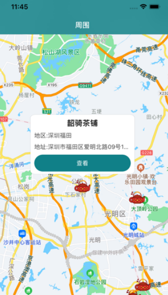 茶馆儿轻量版 安卓