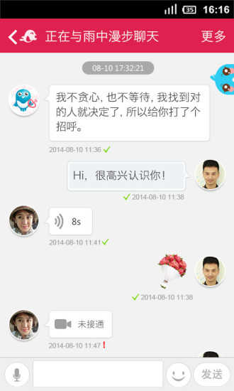 世纪佳缘app下载安装