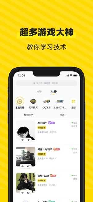 小鹿陪玩app下载虎牙官方
