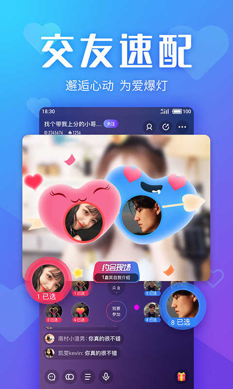 追玩app官网版