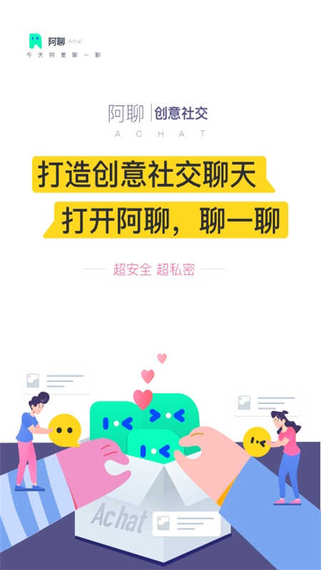 阿聊交友