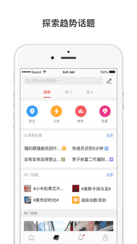 微博轻享版app