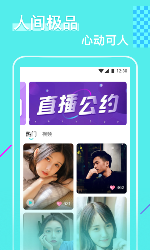 花瓣直播官方下载