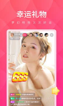 夜月app直播