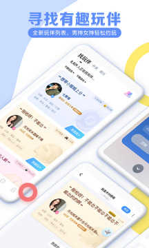 tt语音app官方手机版下载