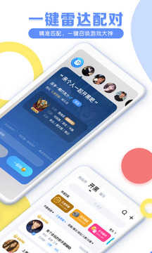 tt语音app官方手机版下载