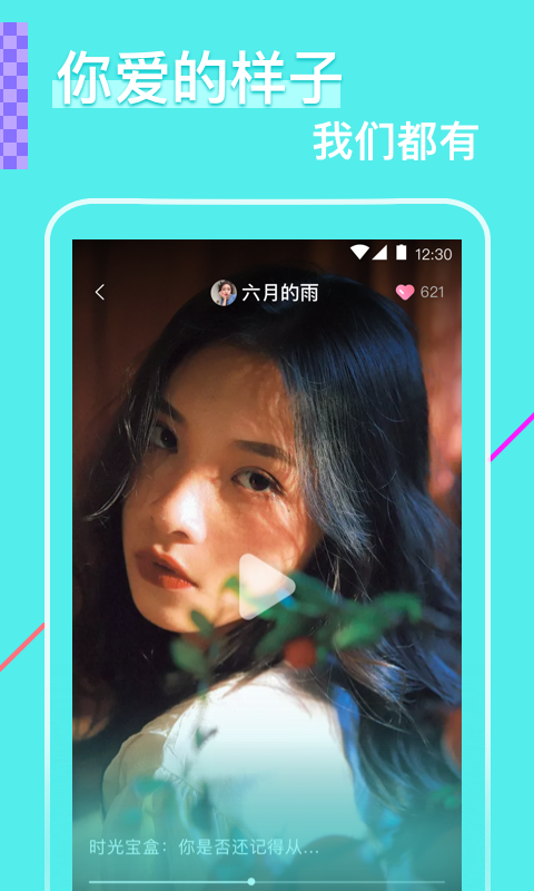 花瓣直播官方下载