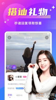 同城聊欢约会免费版