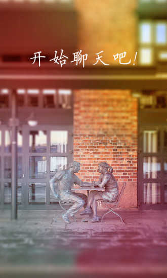 世纪佳缘app下载安装
