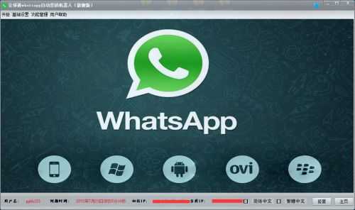 whatsappvivo下载安装