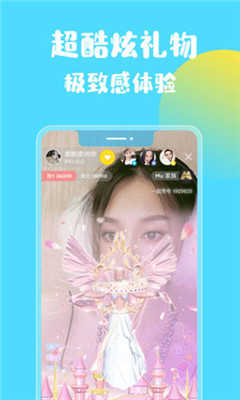 妖精直播app下载免费版