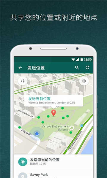 whatsapp苹果版下载