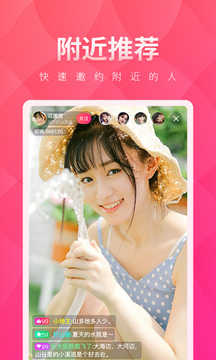 夜月app直播