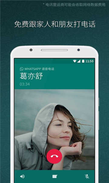 whatsapp苹果版下载