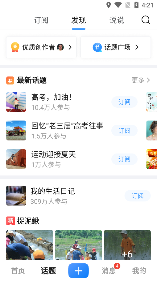 美篇