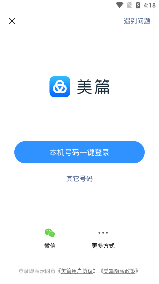 美篇