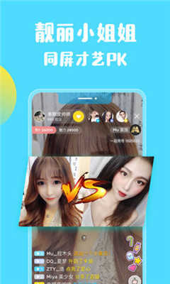 妖精直播app下载免费版