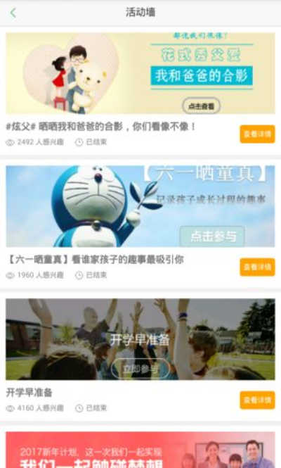 line下载