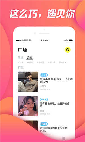 伴伴陪玩app官网