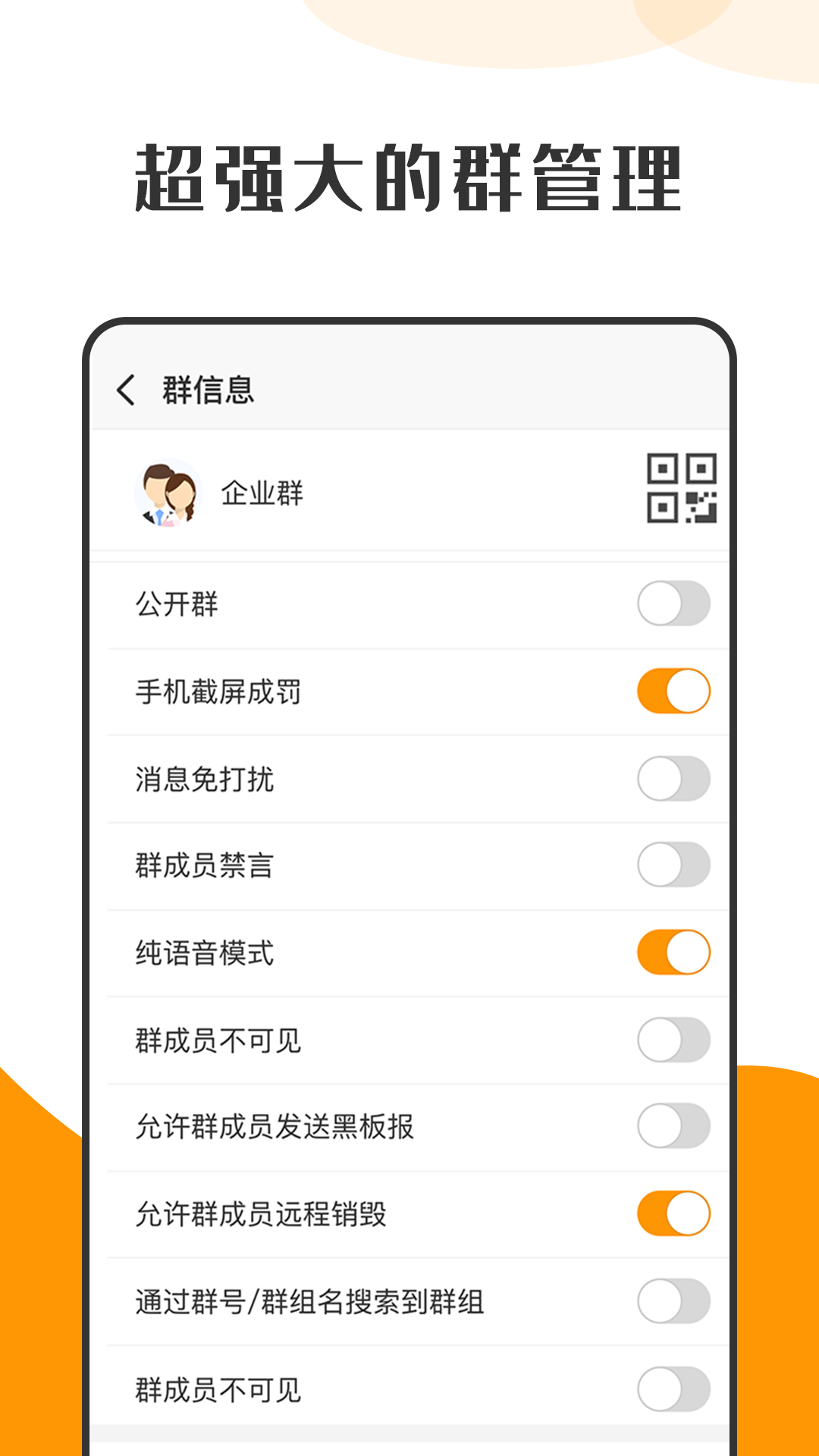 萝卜密聊官方下载