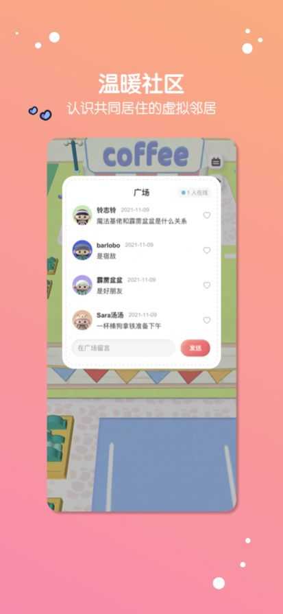 缓缓星球app