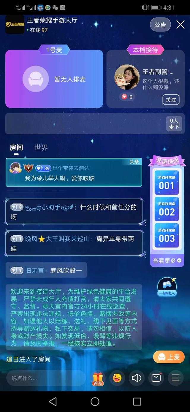 比熊语音