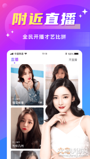 同城聊欢约会免费版