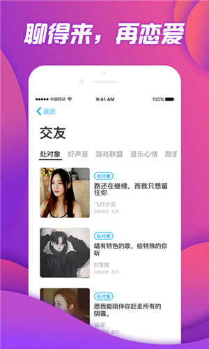 伴伴陪玩app官网