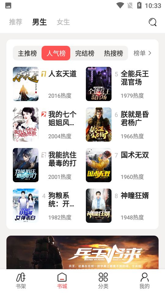 快笔全本小说