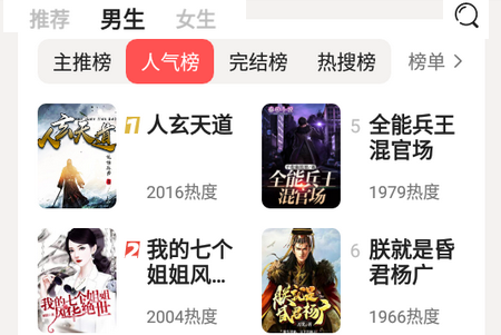 快笔全本小说