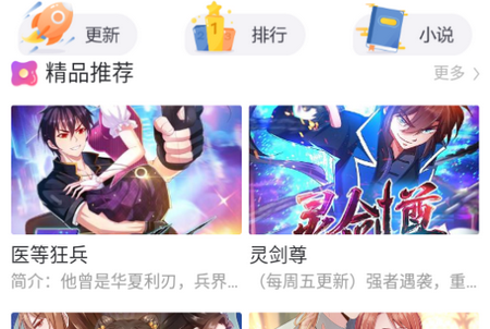 兔子文学APP