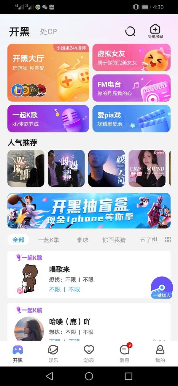 比熊语音