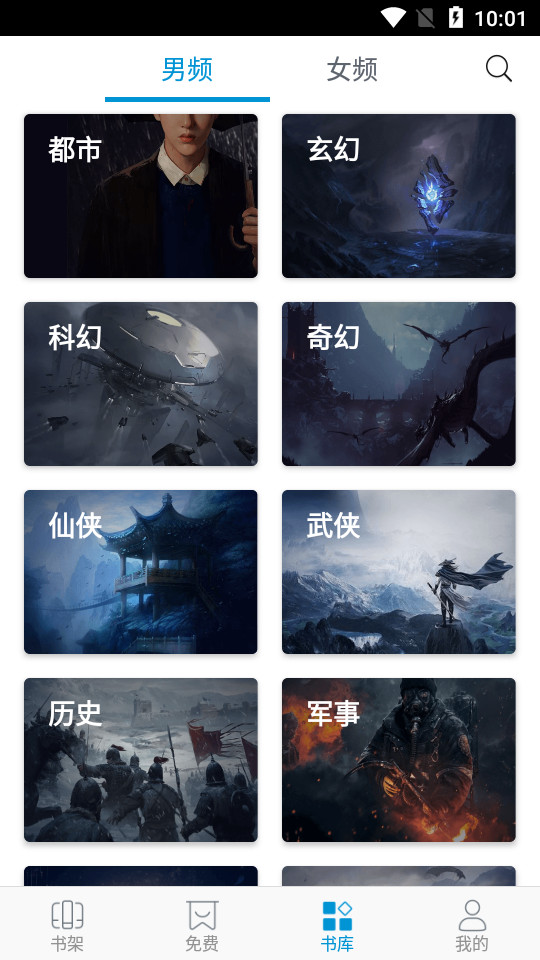 连城读书app5.5.5 最新版