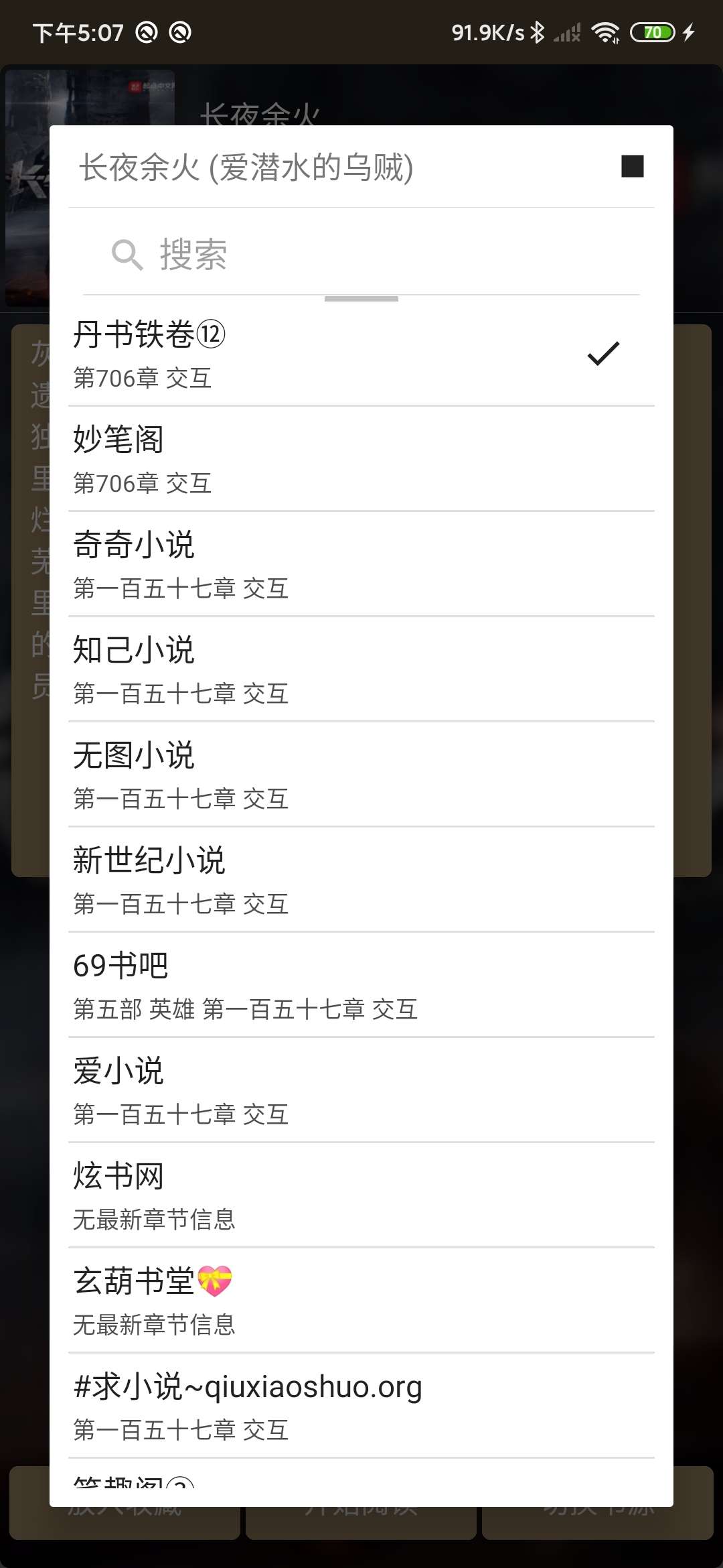 云上阅读破解版最新版5.4.1 安卓最新版