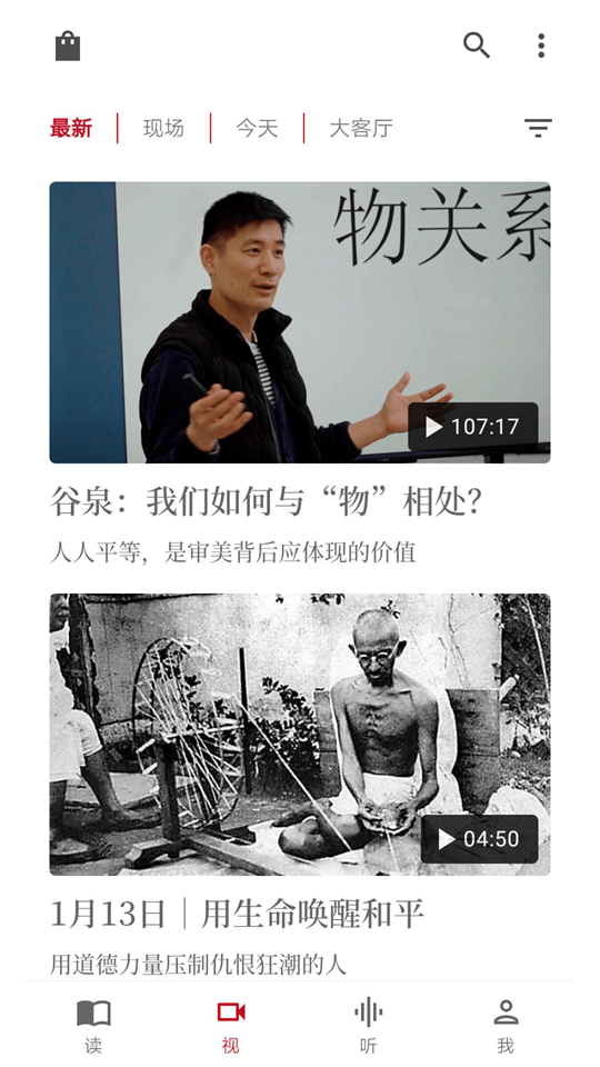 读库app1.0.0最新版