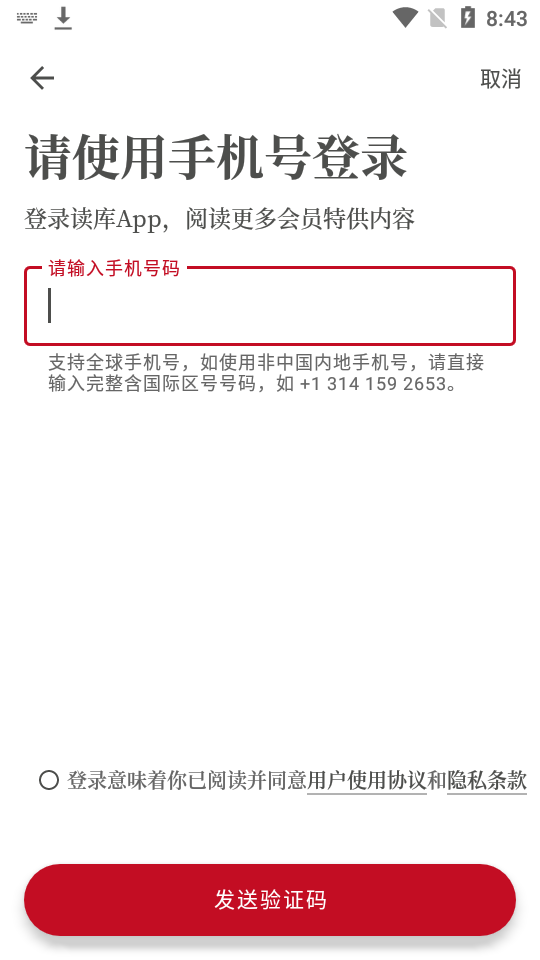 读库app1.0.0最新版
