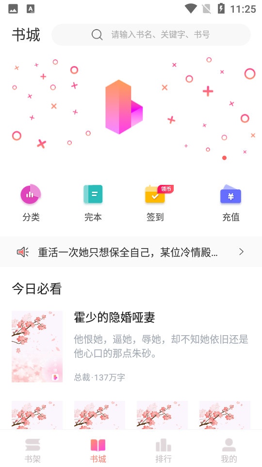 乐可小说安卓V1.8.0手机最新版