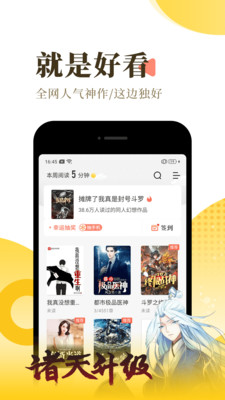 宜搜小说兑换码正版下载5.2.0最新版