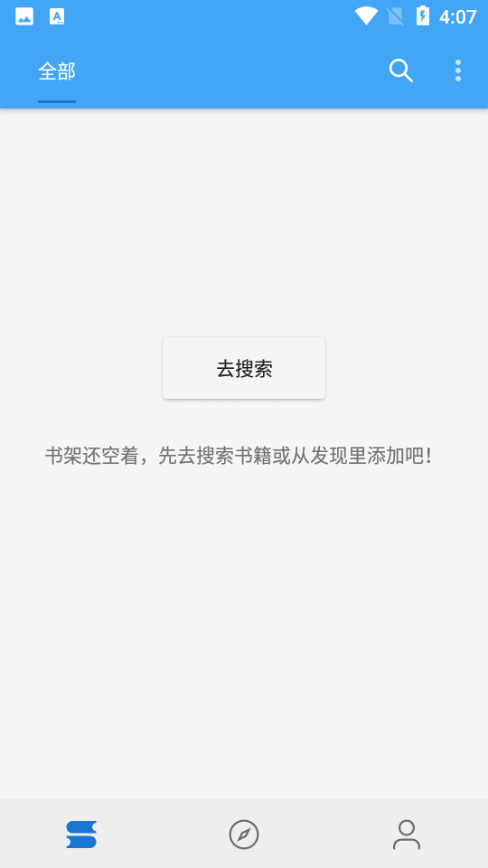 狐狸追书app1.0.2 安卓清爽版