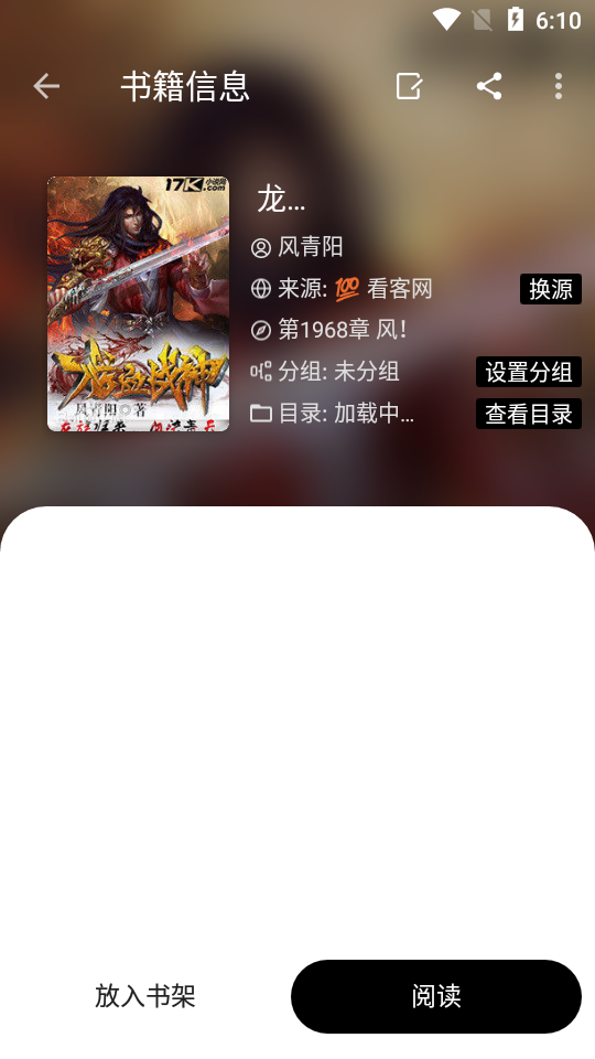 神器阅读软件1000 安卓无广告版